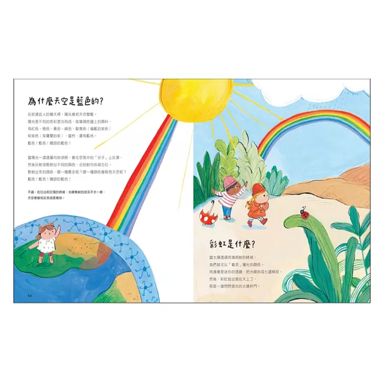 地球大書：關於地球，有問必答