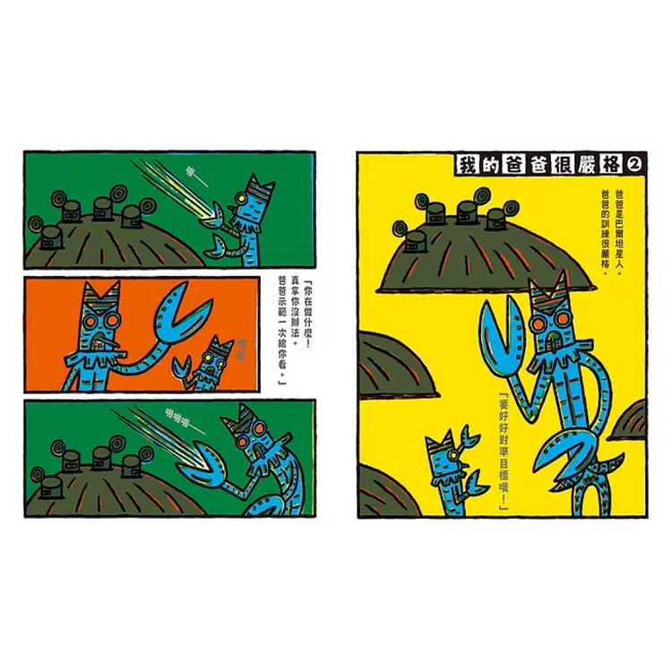 超人力霸王爸爸回來了！