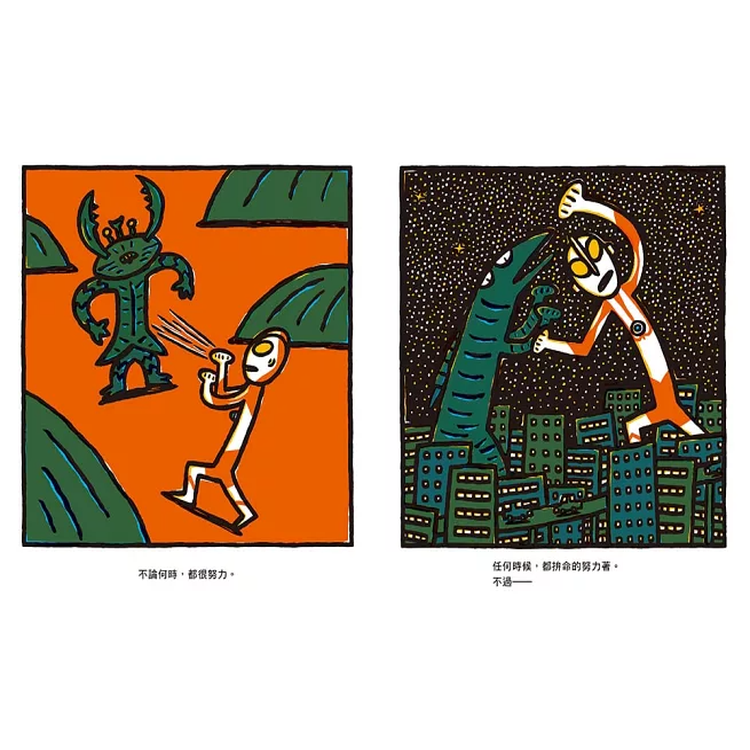 超人力霸王第一次當爸爸！