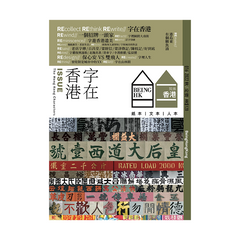 就係香港「2022年秋」