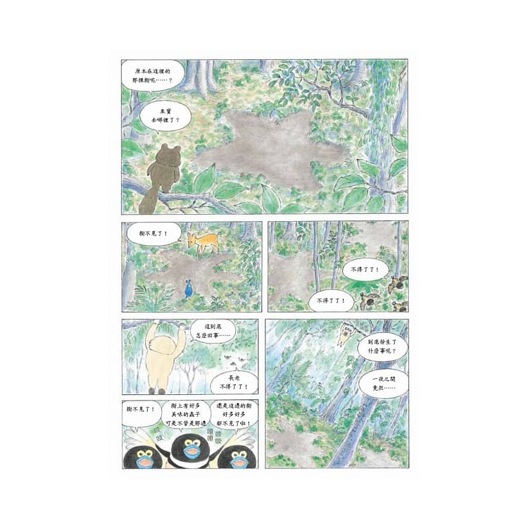 叢林之王 (已絕版)