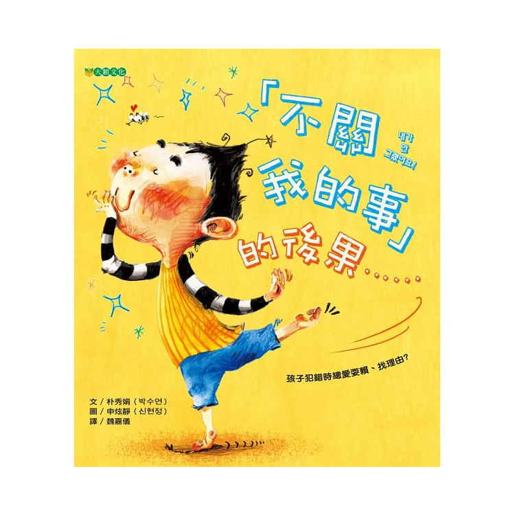 「不關我的事」的後果……