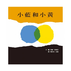 小藍和小黃