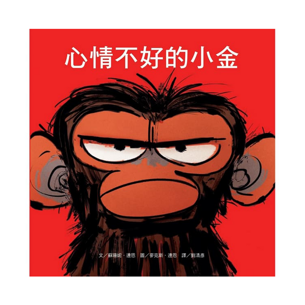 心情不好的小金