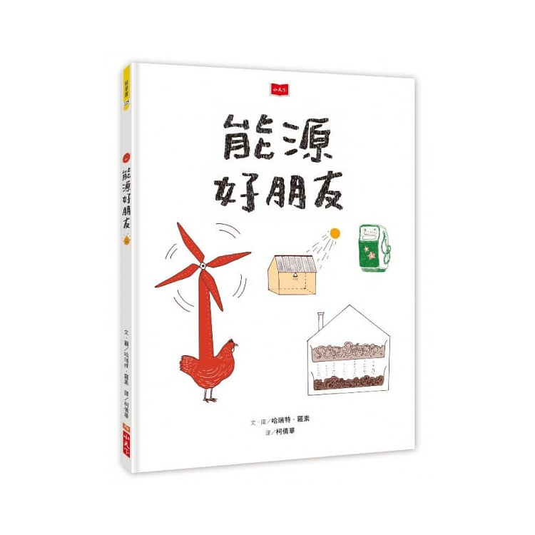 能源好朋友