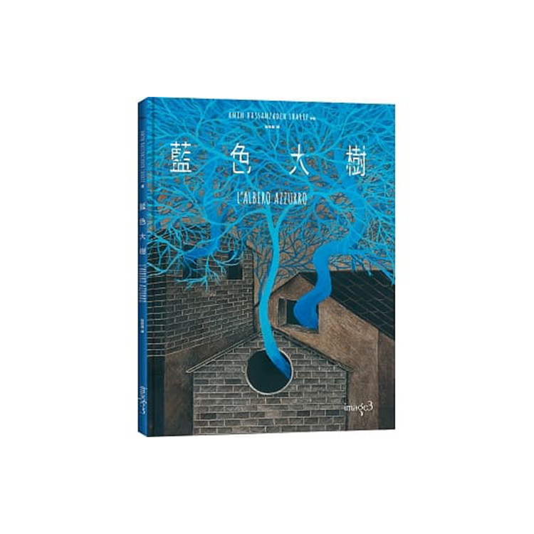 藍色大樹