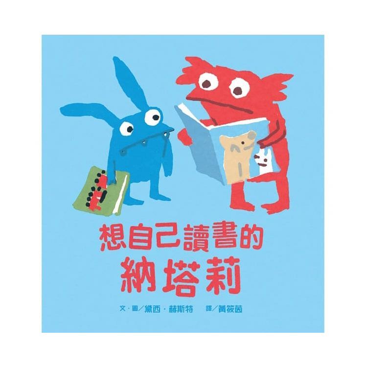 想自己讀書的納塔莉