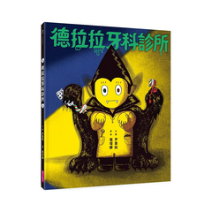 德拉拉牙科診所