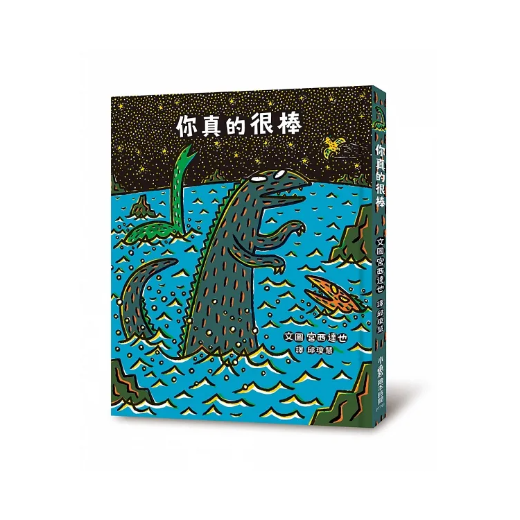 你真的很棒