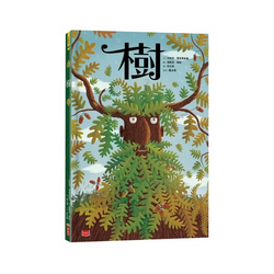 樹