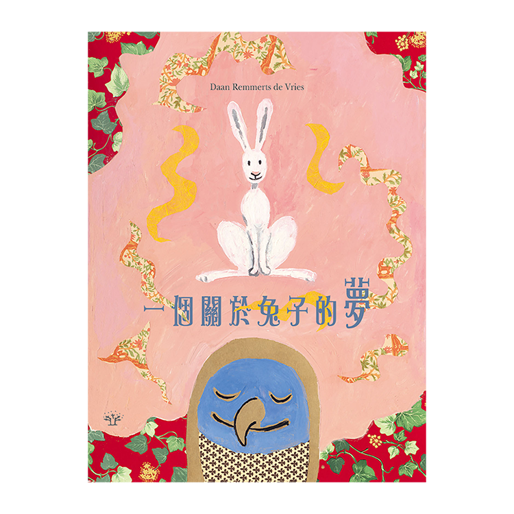 一個關於兔子的夢