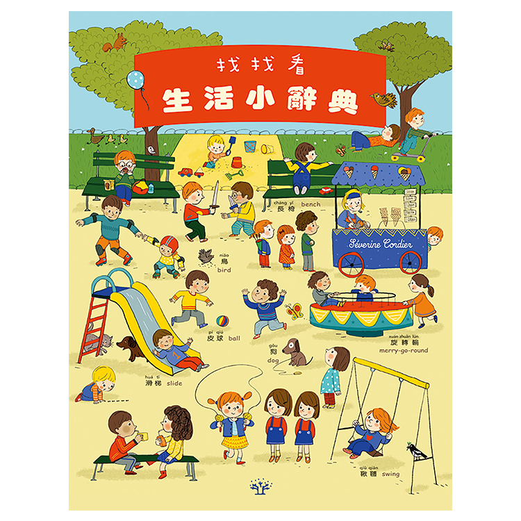 找找看：生活小辭典