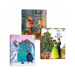 【迪士尼繪本套書】冰雪奇緣、公主與青蛙、睡美人