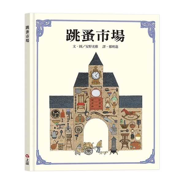 跳蚤市場
