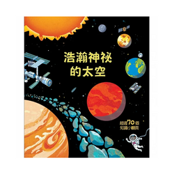 浩瀚神秘的太空