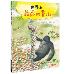 世界上最高的書山