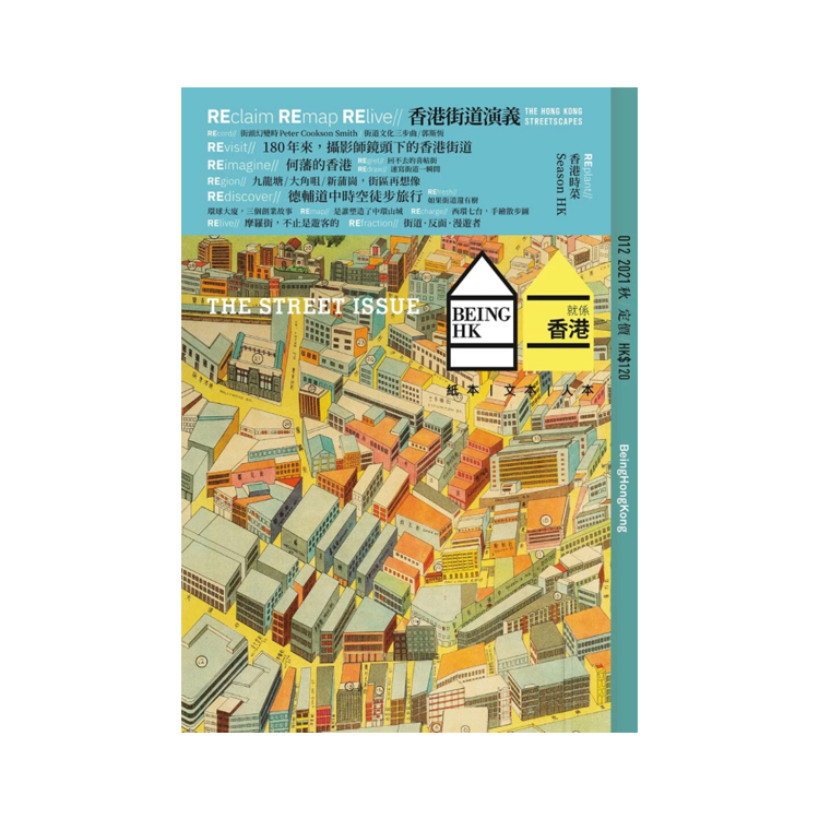 就係香港「2021年秋」