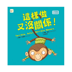 這樣做又沒關係!【日常禮儀 /生活習慣】