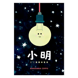 小明