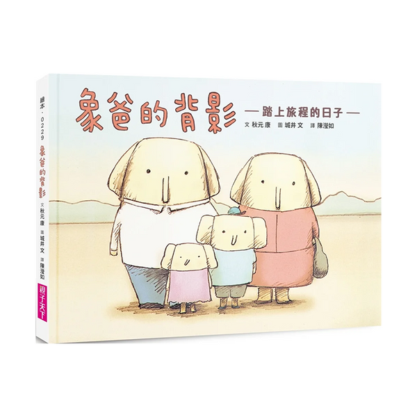 象爸的背影