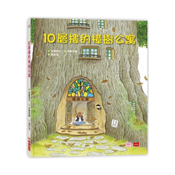 10層樓的樟樹公寓