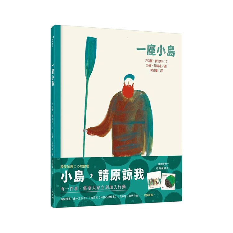 一座小島