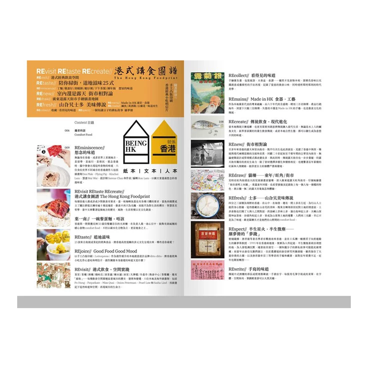 就係香港「2021年冬」