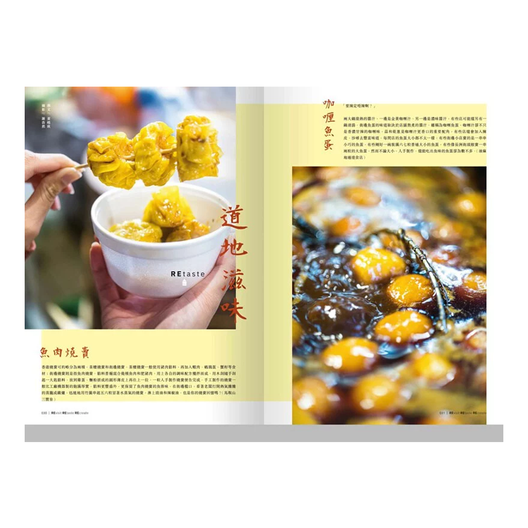 就係香港「2021年冬」