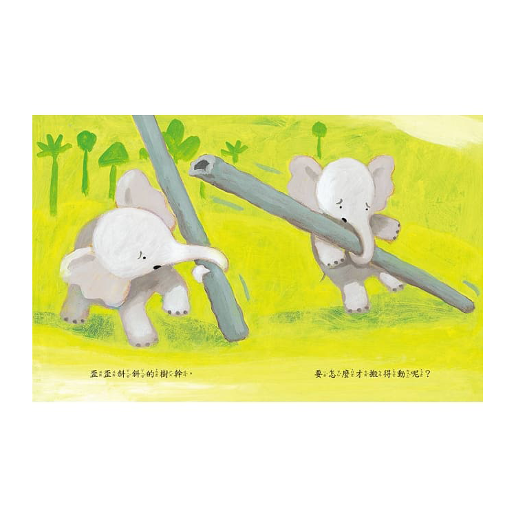 你來幫幫我，我來幫幫你！