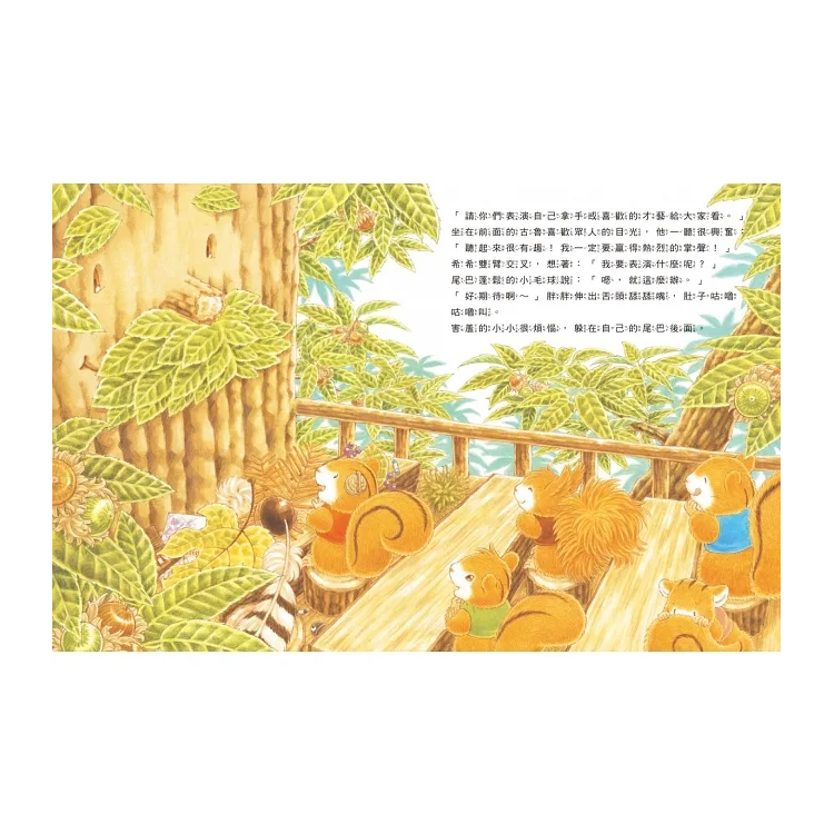 櫟樹森林的學校才藝表演