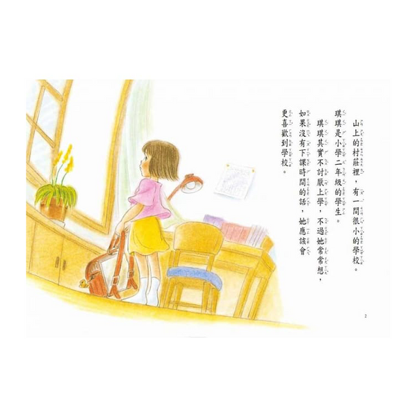 失敗了也沒關係 (二版)