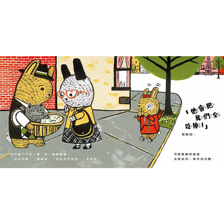 狼寶寶