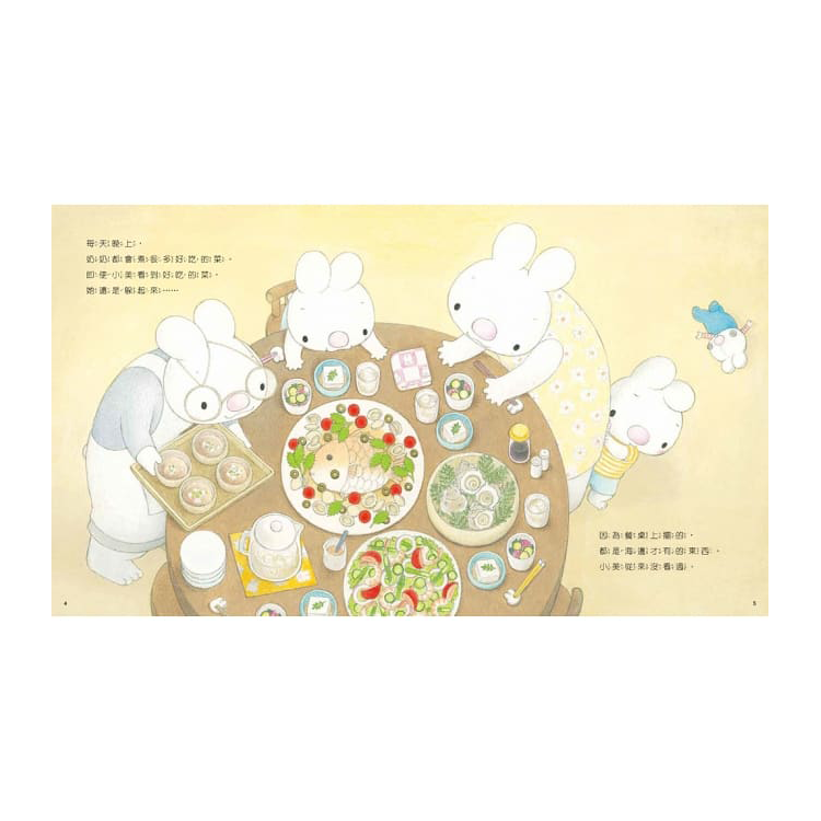 害羞的小白兔