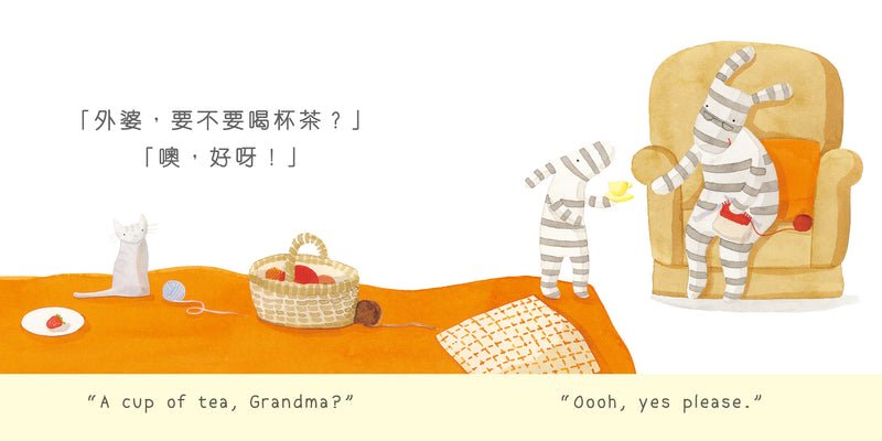 小斑馬雙語繪本：我喜歡外婆