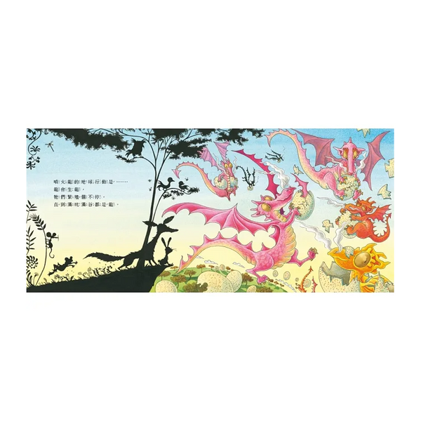 噴火龍的地球行動