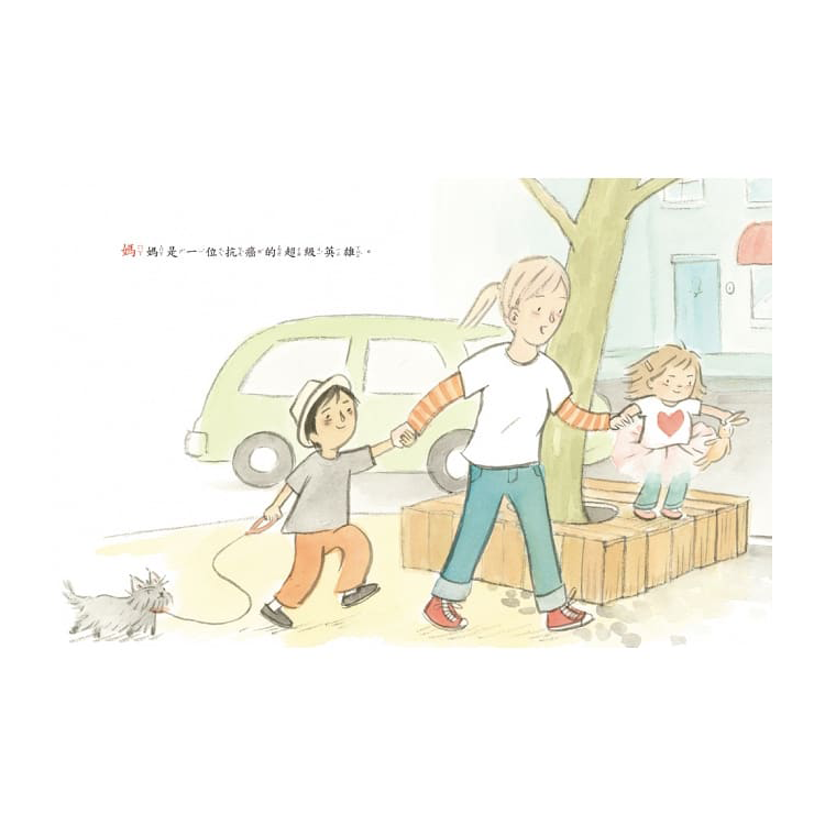 媽媽是抗癌超級英雄