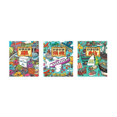 好多好多交通工具大集合(共3冊)