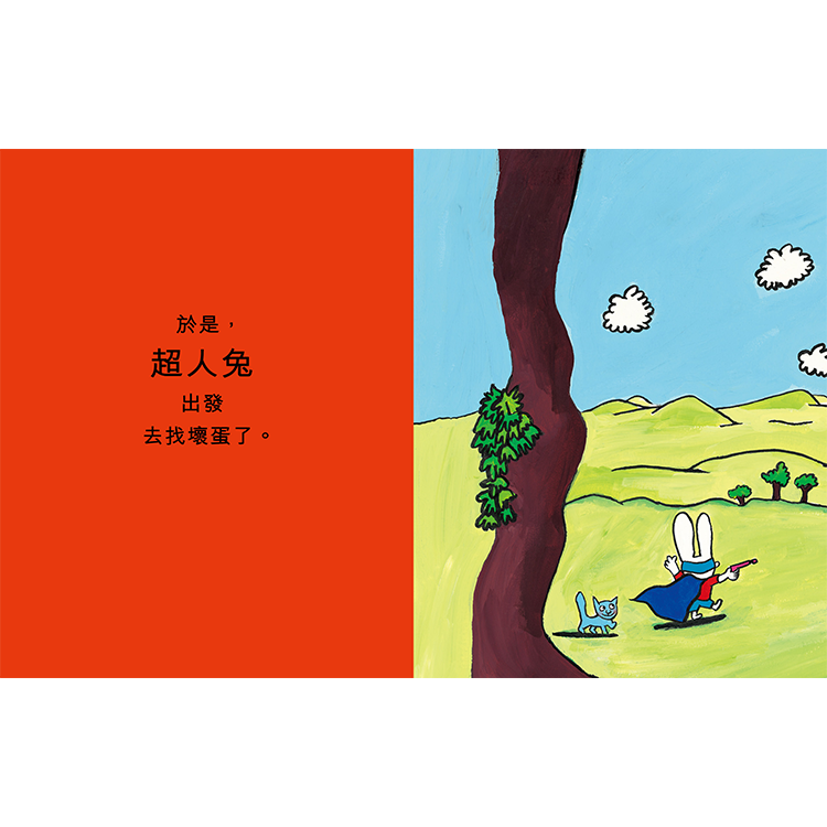 超人兔：我是超人兔