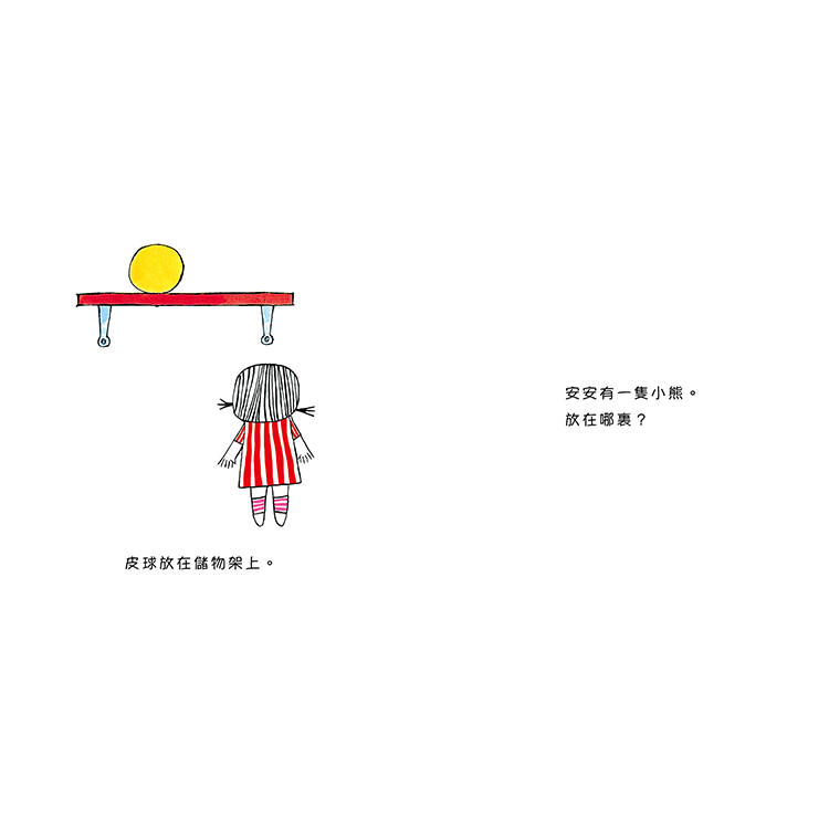 安安給東西搬家