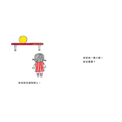 安安給東西搬家