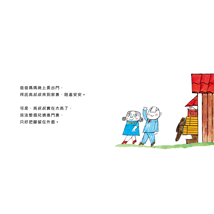 安安和魔法帽子