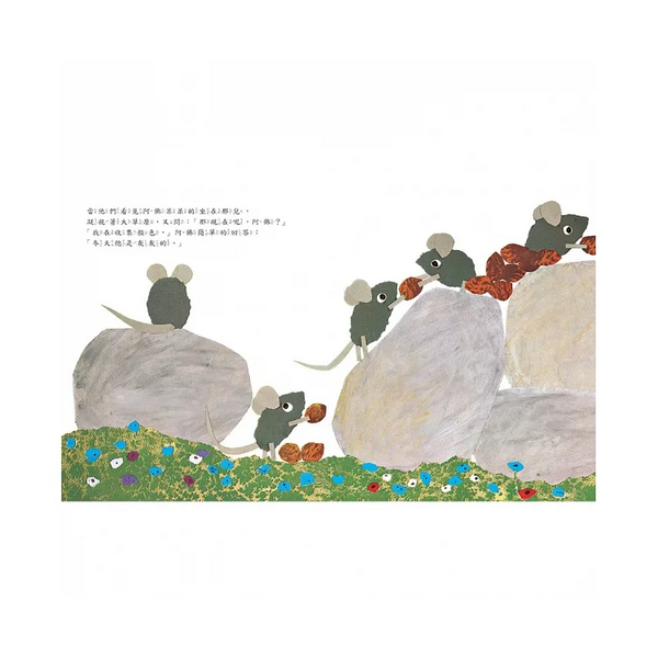田鼠阿佛