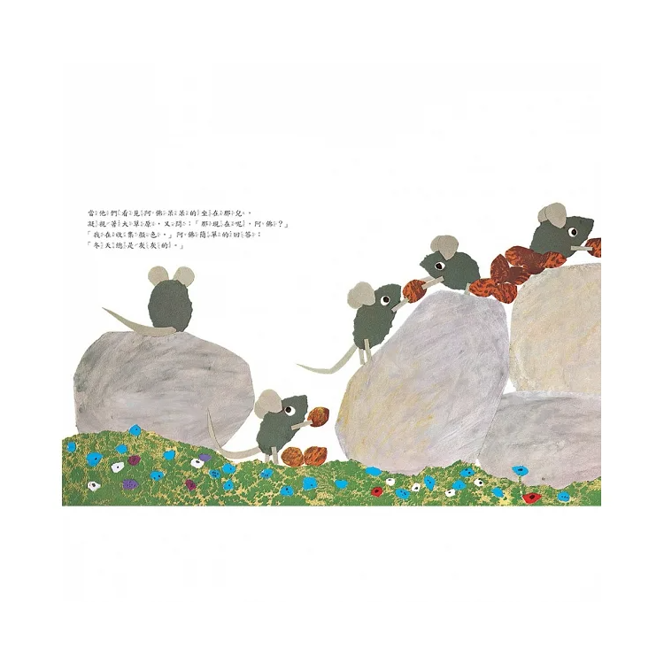 田鼠阿佛