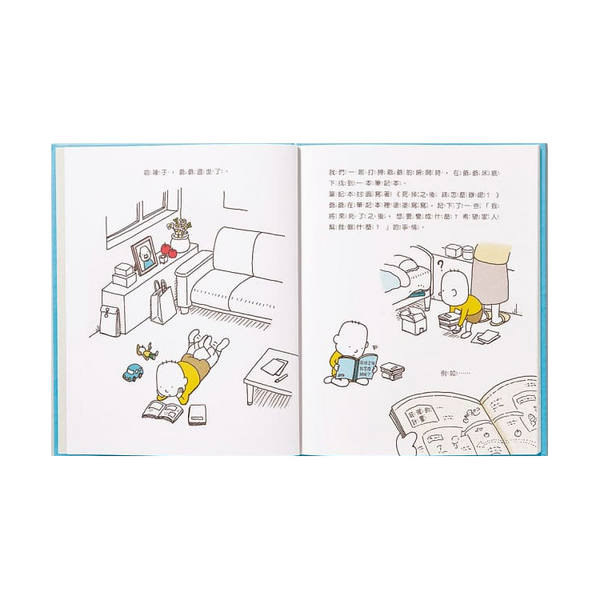 爺爺的天堂筆記本