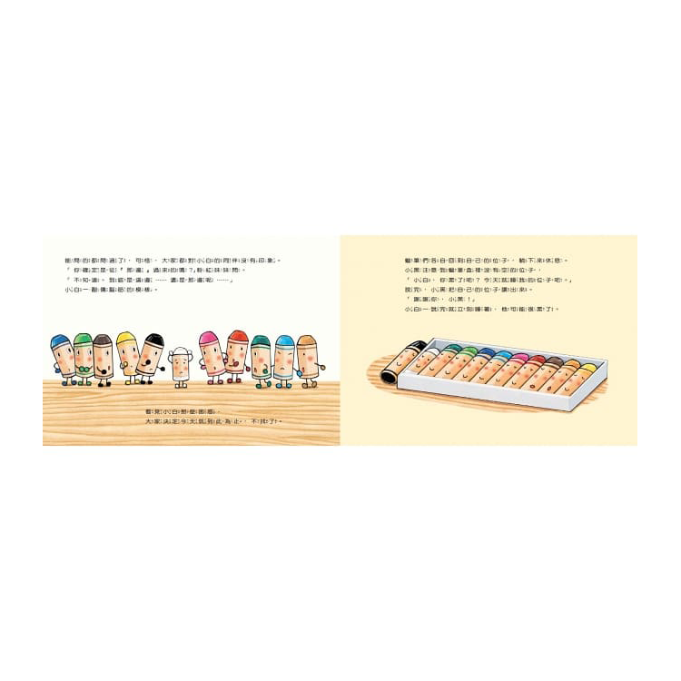 蠟筆小黑和小小白