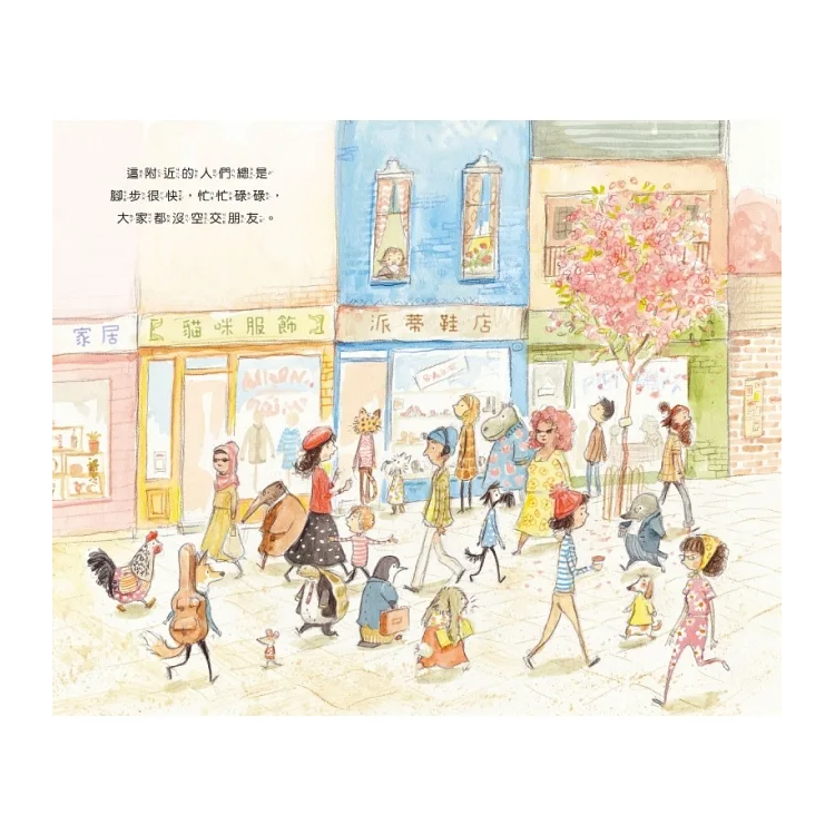 諾頓與愛借東西的大熊