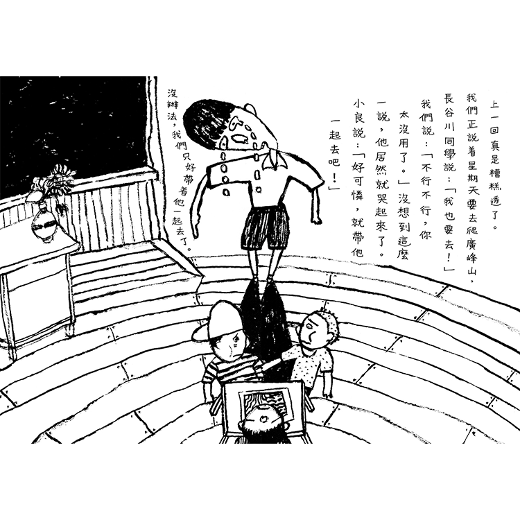 長谷川同學真討厭