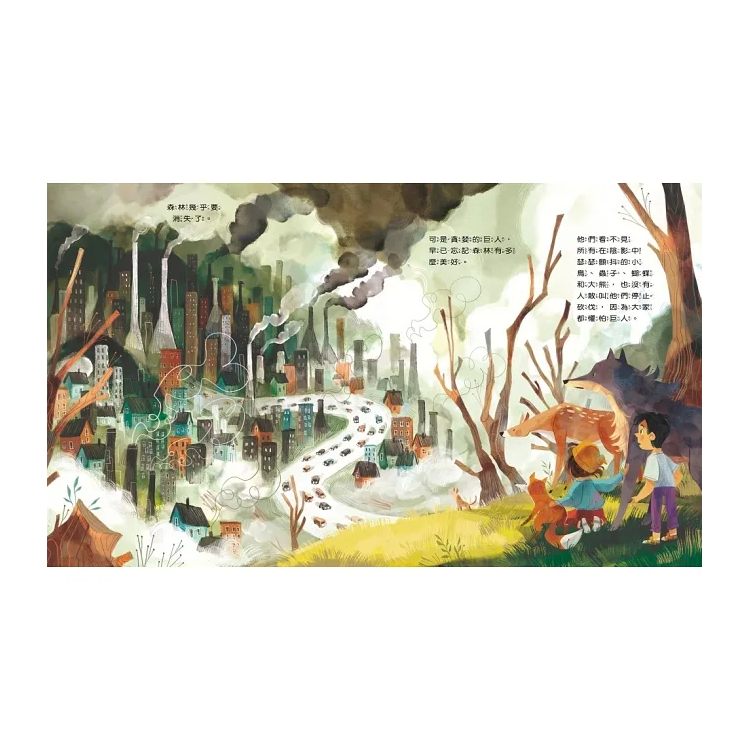 葛莉塔與巨人