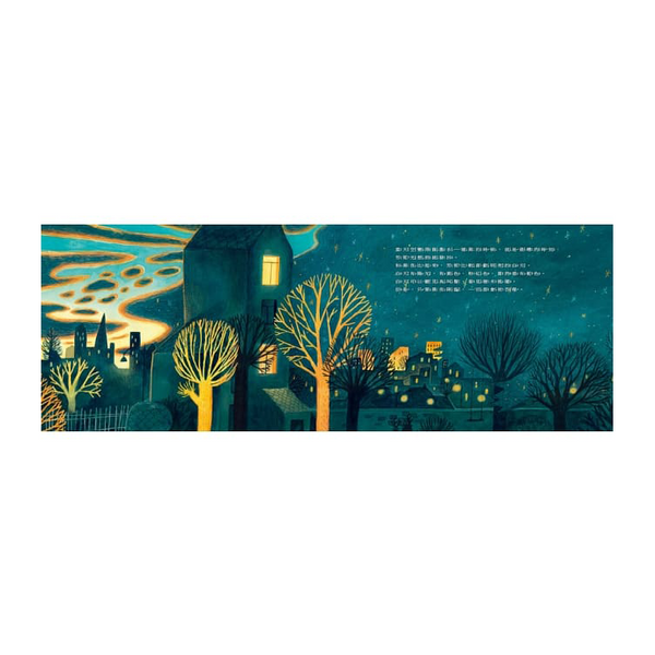 我找到不怕黑夜的方法了