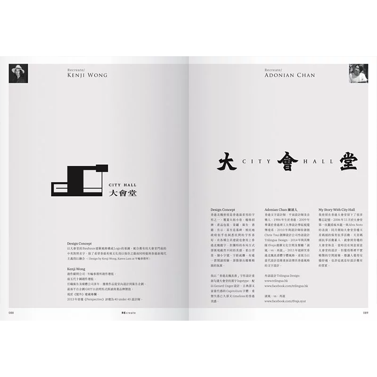 Being Hong Kong Redux 就係香港復刻珍藏版